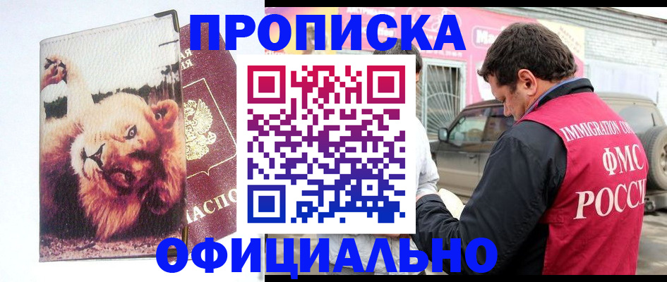 регистрация для дет. сада в Московской области