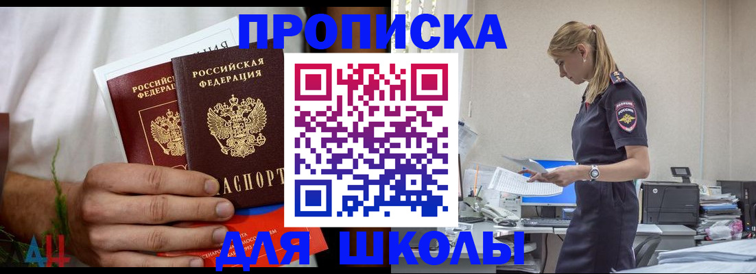 временная регистрация поиск в Московской области